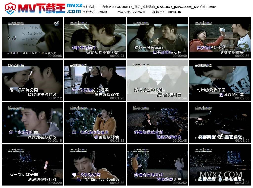 王力宏-KISSGOODBYE_国语_流行歌曲_MA404575